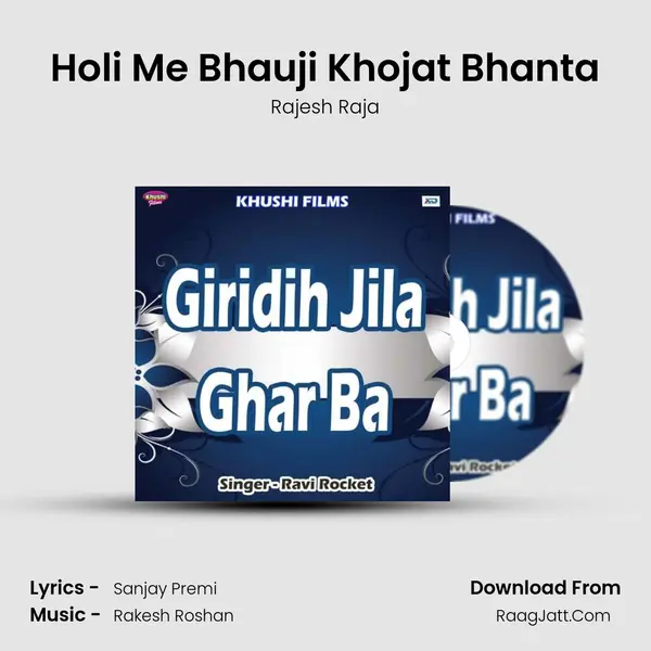 Holi Me Bhauji Khojat Bhanta mp3 song