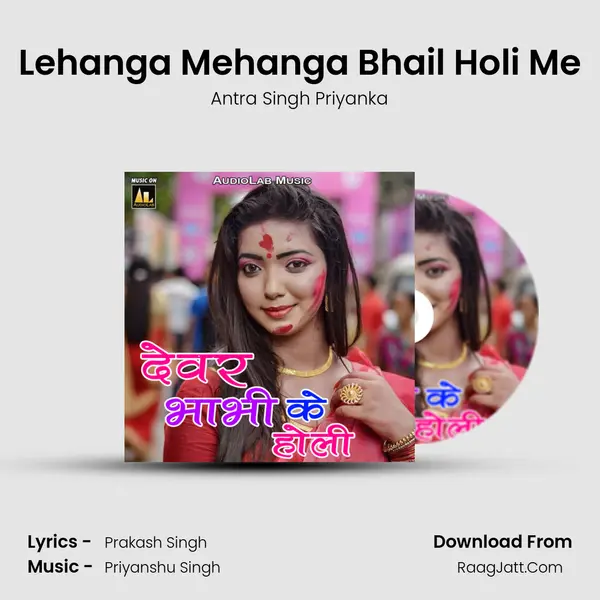 Lehanga Mehanga Bhail Holi Me Song mp3 | Antra Singh Priyanka