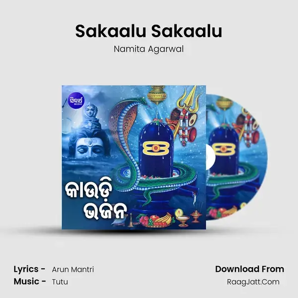 Sakaalu Sakaalu mp3 song