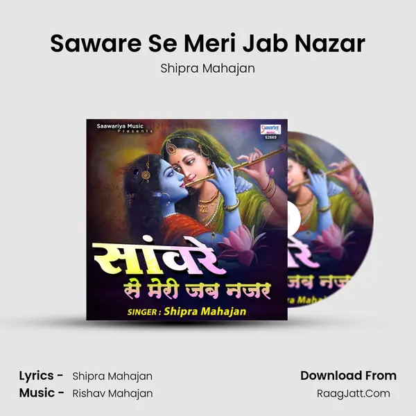 Saware Se Meri Jab Nazar mp3 song