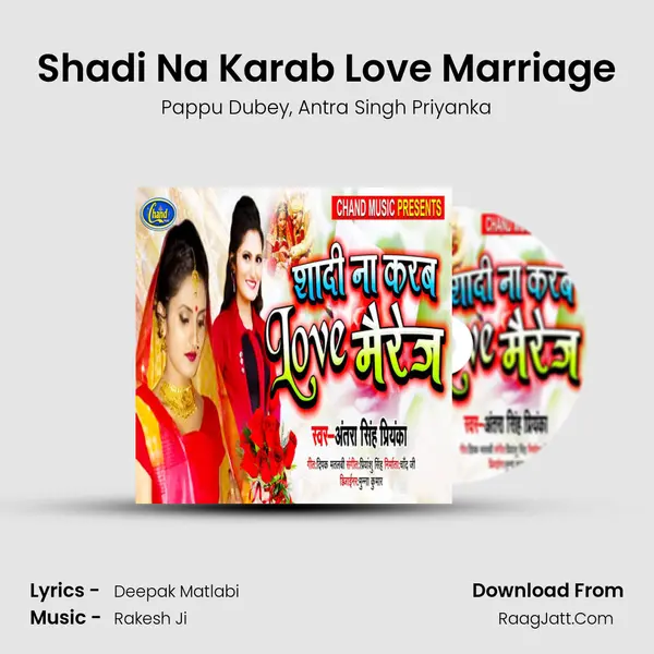 Shadi Na Karab Love Marriage Song mp3 | Pappu Dubey