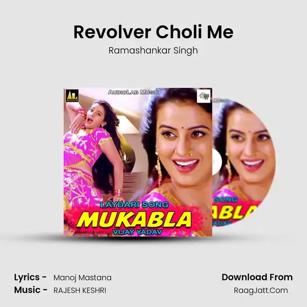 Revolver Choli Me mp3 song