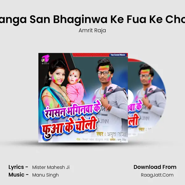 Ranga San Bhaginwa Ke Fua Ke Choli mp3 song