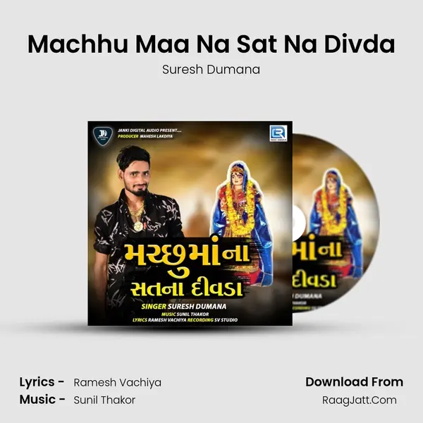 Machhu Maa Na Sat Na Divda mp3 song