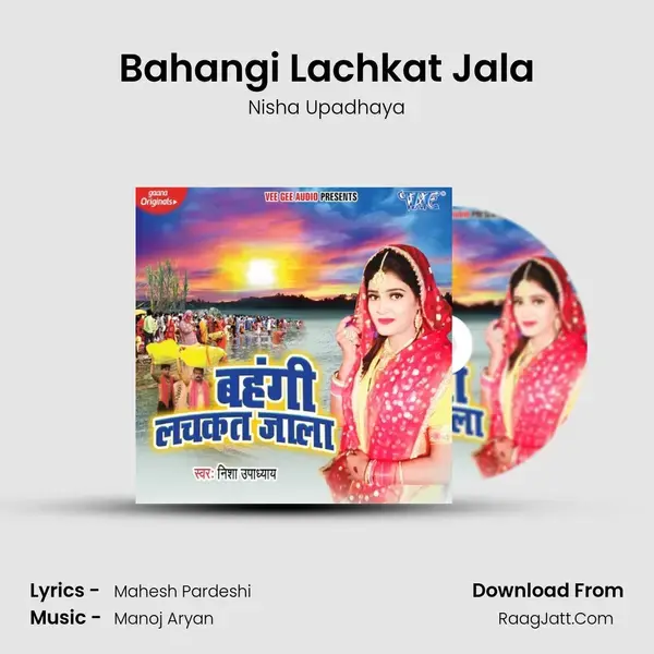 Bahangi Lachkat Jala mp3 song