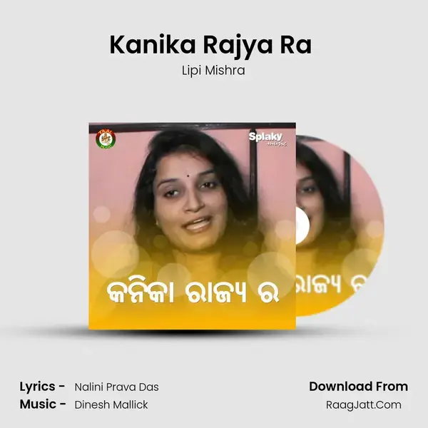 Kanika Rajya Ra (Maa Panchu Barahi Bhajan) mp3 song