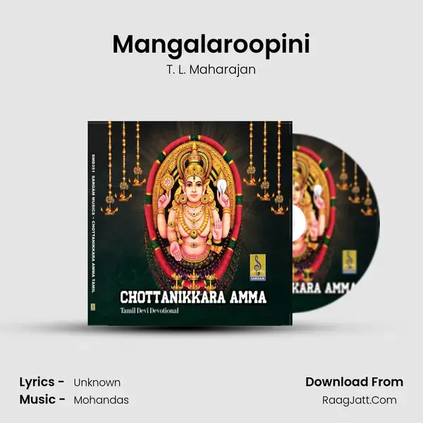 Mangalaroopini Song mp3 | T. L. Maharajan