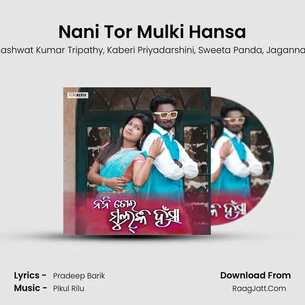 Nani Tor Mulki Hansa mp3 song