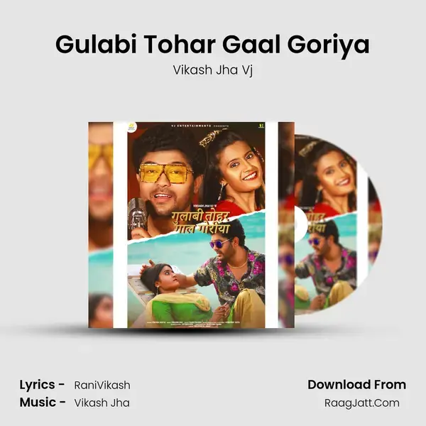 Gulabi Tohar Gaal Goriya mp3 song