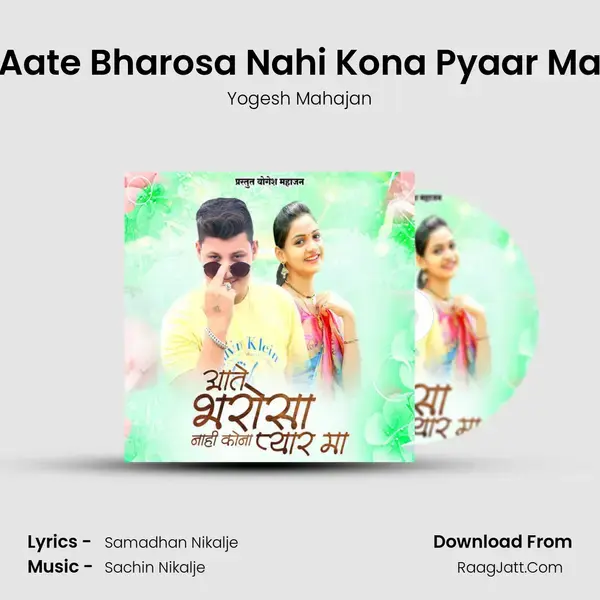 Aate Bharosa Nahi Kona Pyaar Ma Song mp3 | Yogesh Mahajan