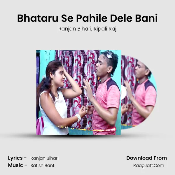 Bhataru Se Pahile Dele Bani mp3 song