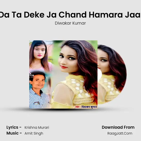 Jata Da Ta Deke Ja Chand Hamara Jaane Ke mp3 song