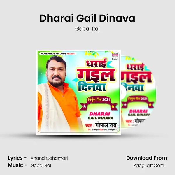 Dharai Gail Dinava mp3 song