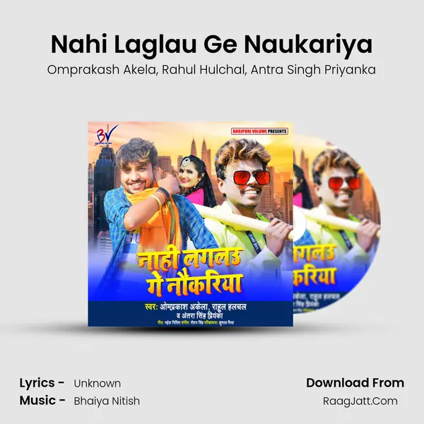 Nahi Laglau Ge Naukariya mp3 song