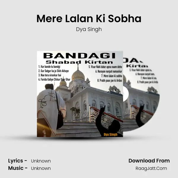 Mere Lalan Ki Sobha mp3 song