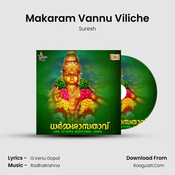 Makaram Vannu Viliche Song mp3 | Suresh