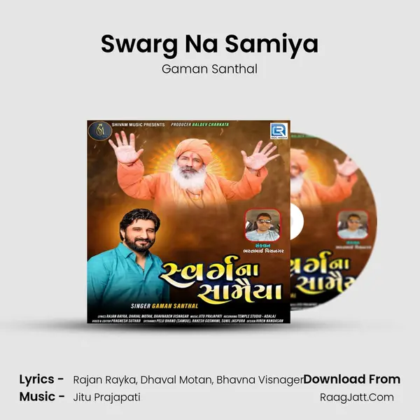 Swarg Na Samiya - Gaman Santhal