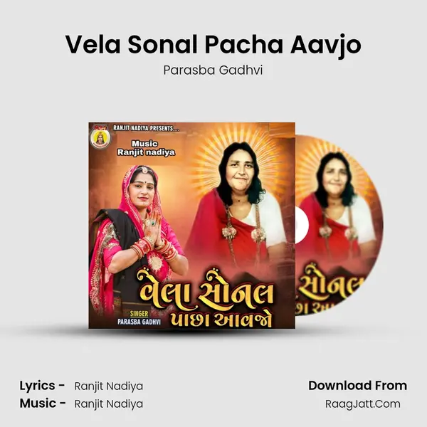 Vela Sonal Pacha Aavjo Song mp3 | Parasba Gadhvi