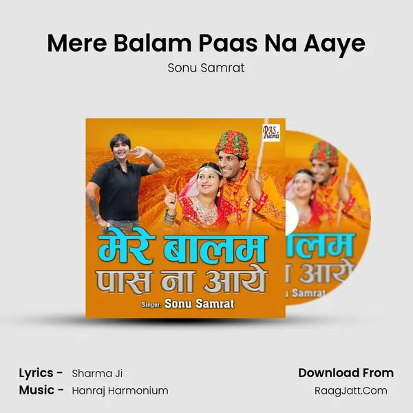 Mere Balam Paas Na Aaye mp3 song