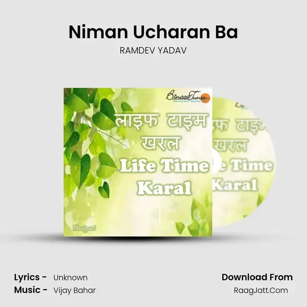 Niman Ucharan Ba Song mp3 | RAMDEV YADAV