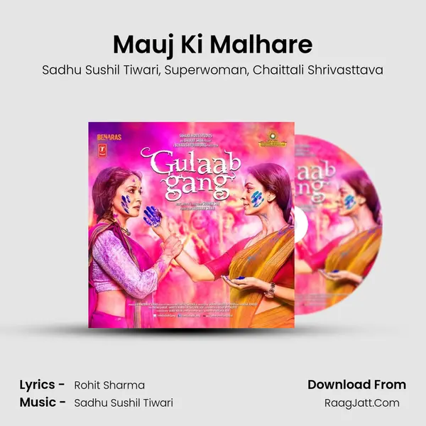 Mauj Ki Malhare Song mp3 | Sadhu Sushil Tiwari