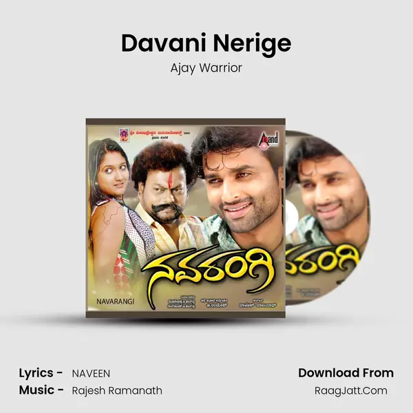 Davani Nerige Song mp3 | Ajay Warrior