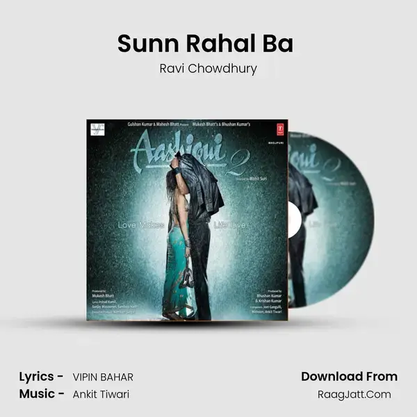 Sunn Rahal Ba (Sunn Raha Hai) Song mp3 | Ravi Chowdhury