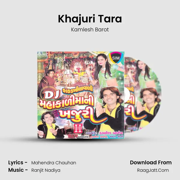 Khajuri Tara Song mp3 | Kamlesh Barot