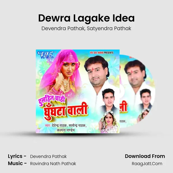 Dewra Lagake Idea Song mp3 | Devendra Pathak