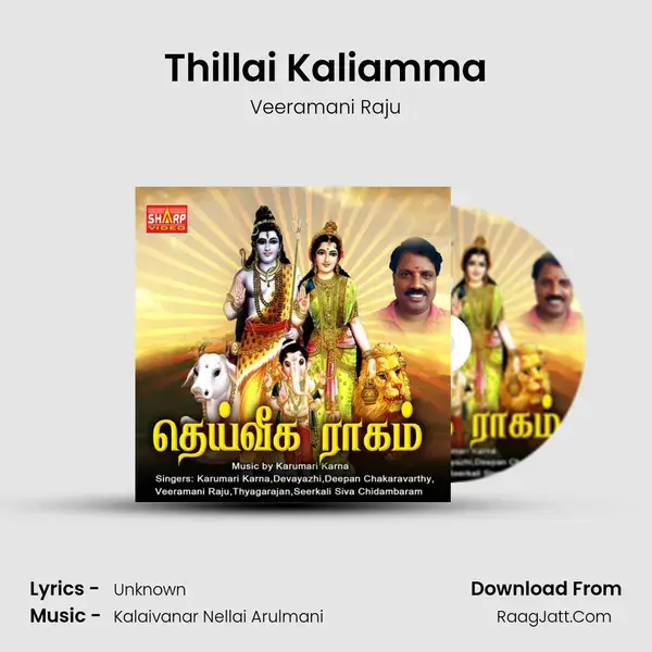 Thillai Kaliamma Song mp3 | Veeramani Raju