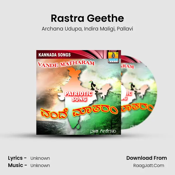 Rastra Geethe mp3 song