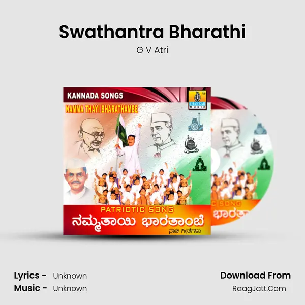 Swathantra Bharathi Song mp3 | G V Atri