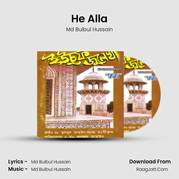 He Alla Song mp3 | Md Bulbul Hussain