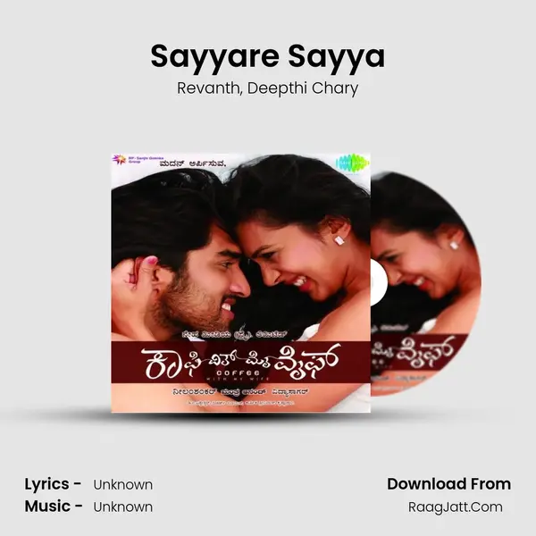 Sayyare Sayya Song mp3 | Revanth