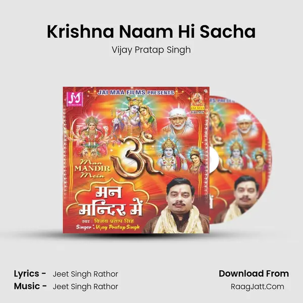 Krishna Naam Hi Sacha Song mp3 | Vijay Pratap Singh