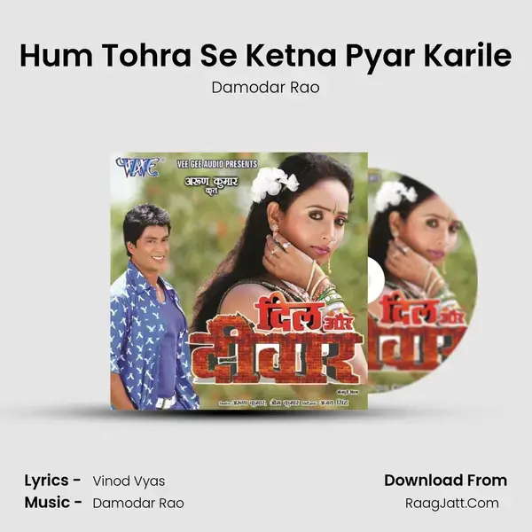 Hum Tohra Se Ketna Pyar Karile Song mp3 | Damodar Rao