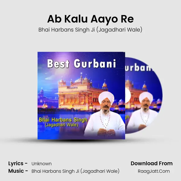 Ab Kalu Aayo Re mp3 song