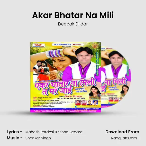 Akar Bhatar Na Mili Song mp3 | Deepak Dildar