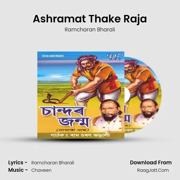 Ashramat Thake Raja Song mp3 | Ramcharan Bharali