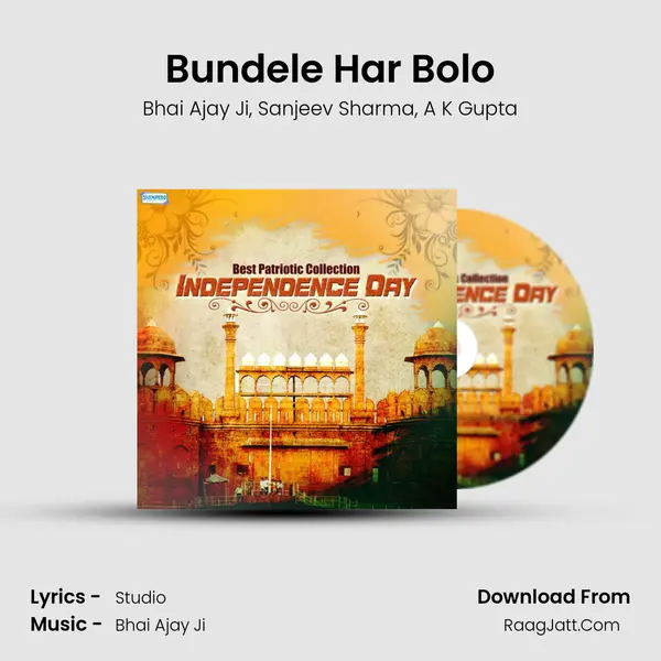 Bundele Har Bolo mp3 song