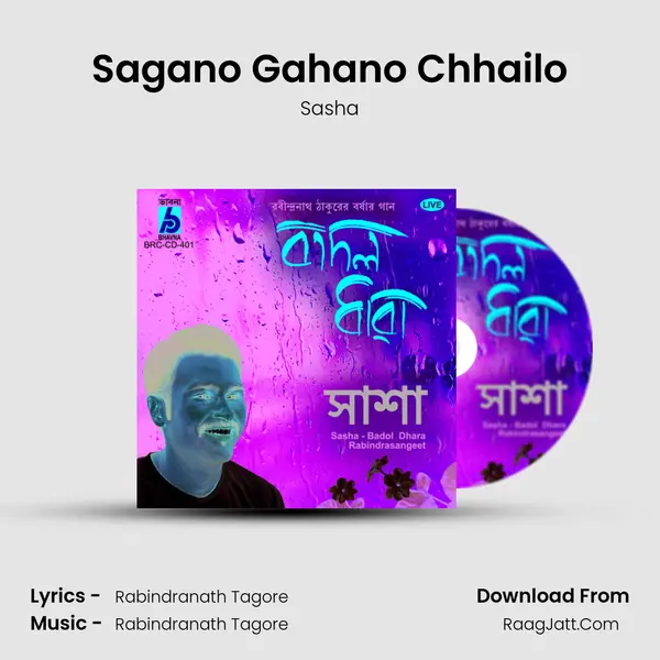 Sagano Gahano Chhailo mp3 song