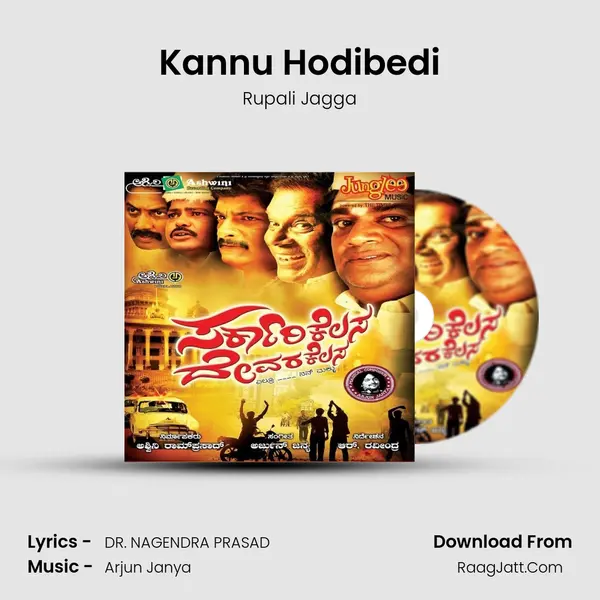 Kannu Hodibedi Song mp3 | Rupali Jagga