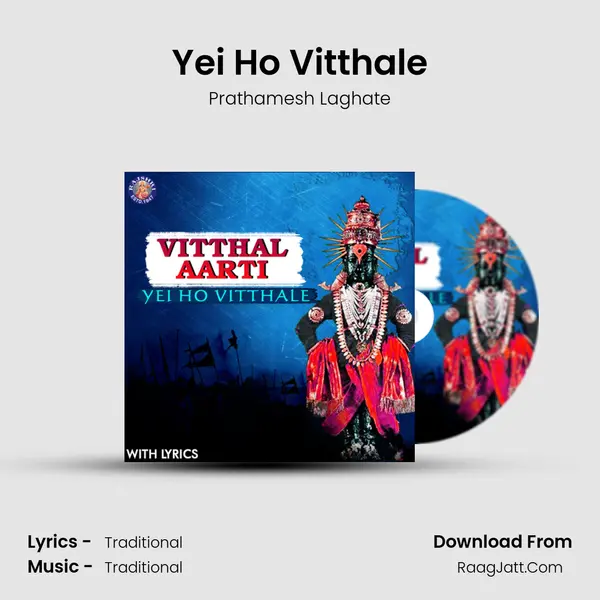 Yei Ho Vitthale Song mp3 | Prathamesh Laghate