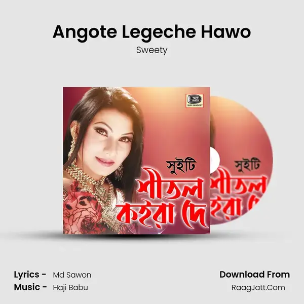 Angote Legeche Hawo Song mp3 | Sweety