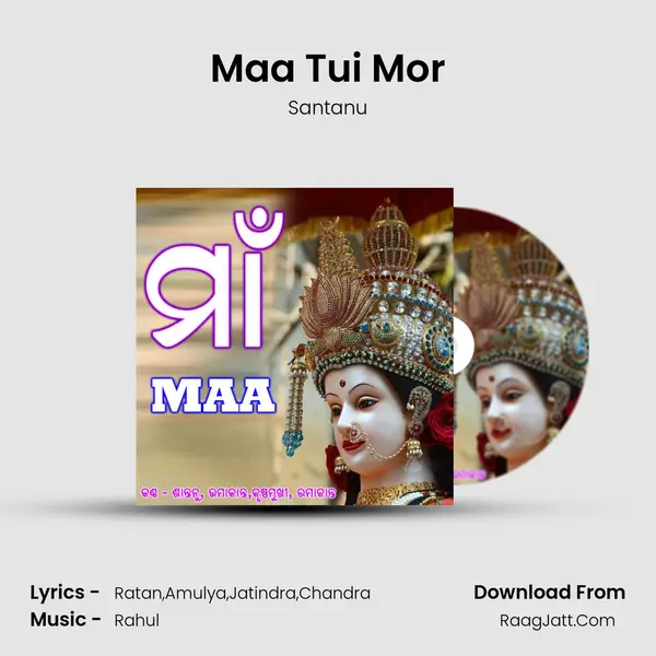 Maa Tui Mor Song mp3 | Santanu