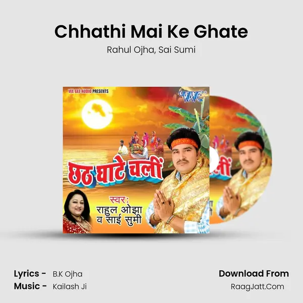 Chhathi Mai Ke Ghate mp3 song