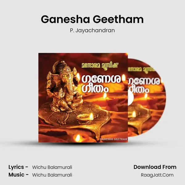 Ganesha Geetham - P. Jayachandran