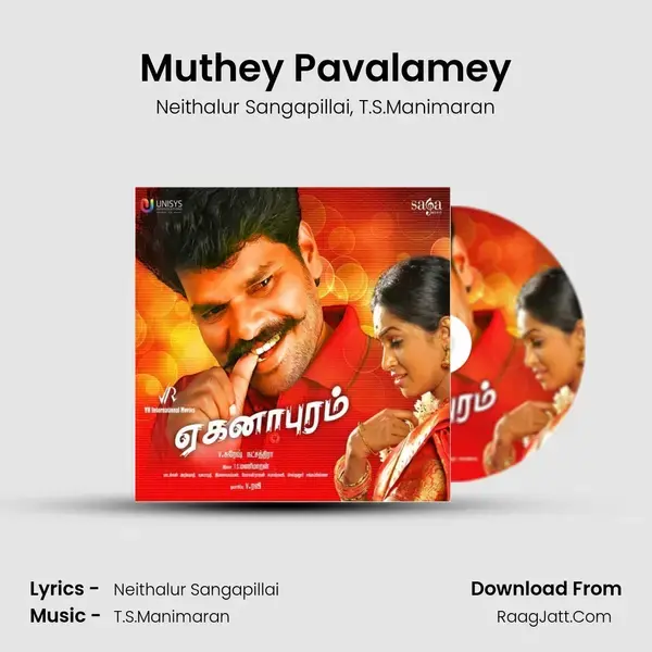 Muthey Pavalamey Song mp3 | Neithalur Sangapillai