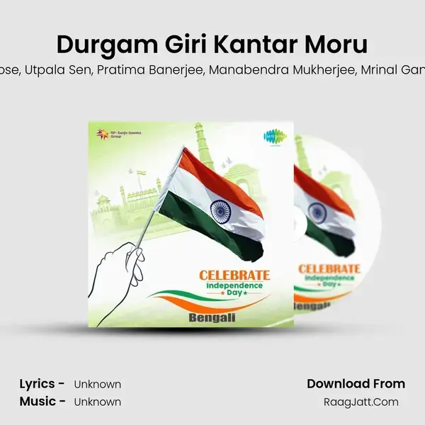 Durgam Giri Kantar Moru Song mp3 | Ila Bose