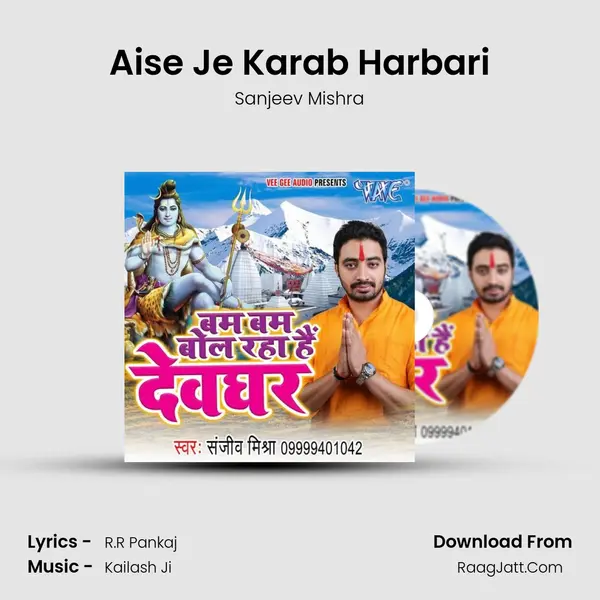 Aise Je Karab Harbari Song mp3 | Sanjeev Mishra